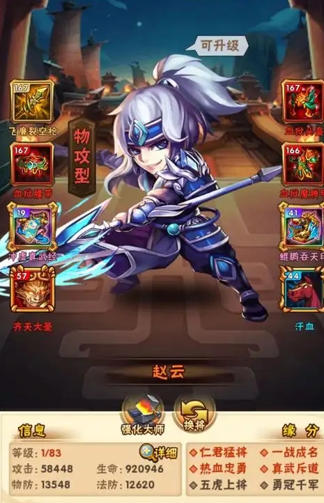 少年三国志蜀国战役怎么玩