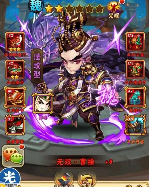 少年三国志吴魏混搭怎么弄