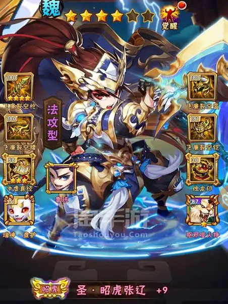 少年三国志吴魏混搭怎么弄
