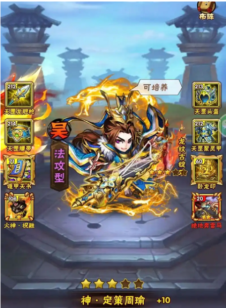 少年三国志吴魏混搭怎么弄