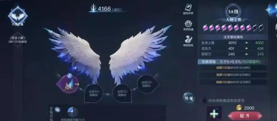 全民奇迹2射手怎么带翅膀属性