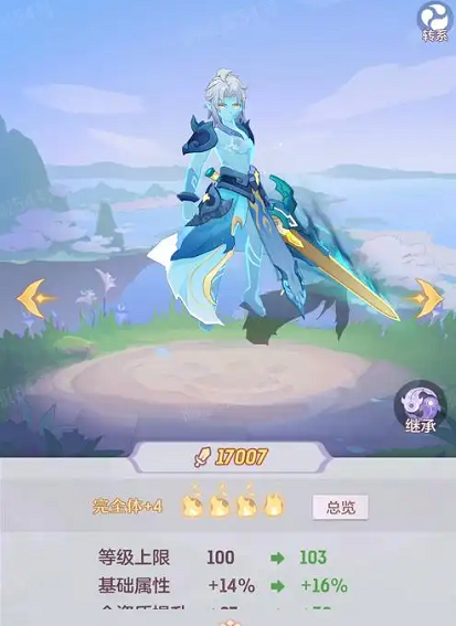 长安幻想剑魂打书怎么选