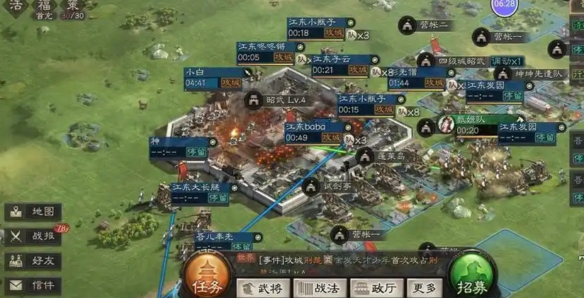 三国志战略版如何攻对面同盟的城