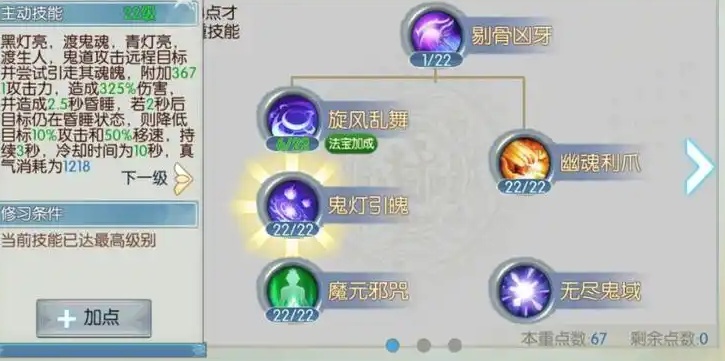 诛仙手游灵斗宠物打什么技能