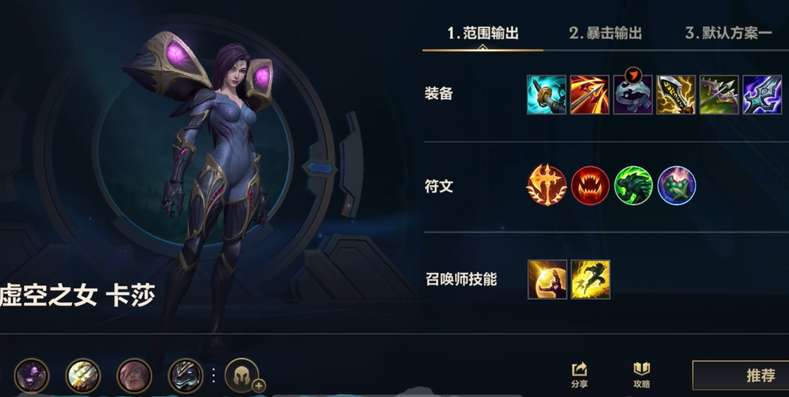 英雄联盟手游卡莎怎么选装备