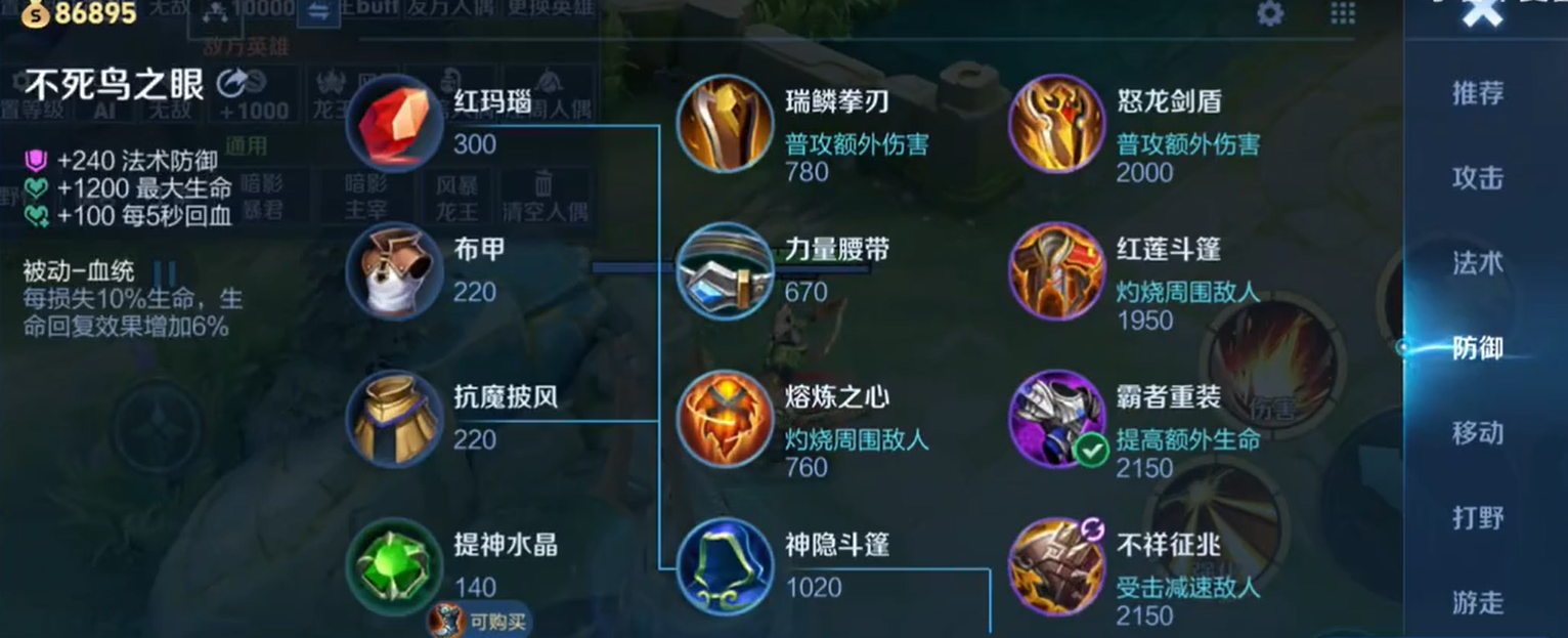 王者荣耀s9赛季铠怎么出装