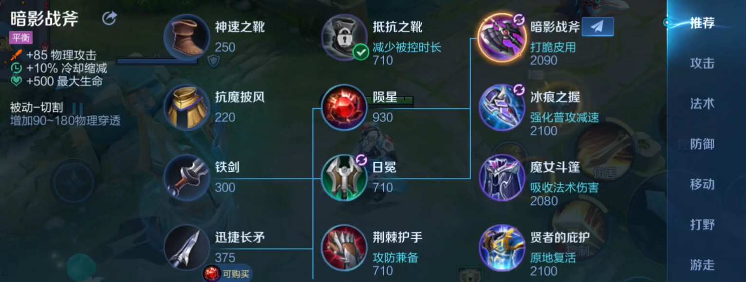 王者荣耀s9赛季铠怎么出装