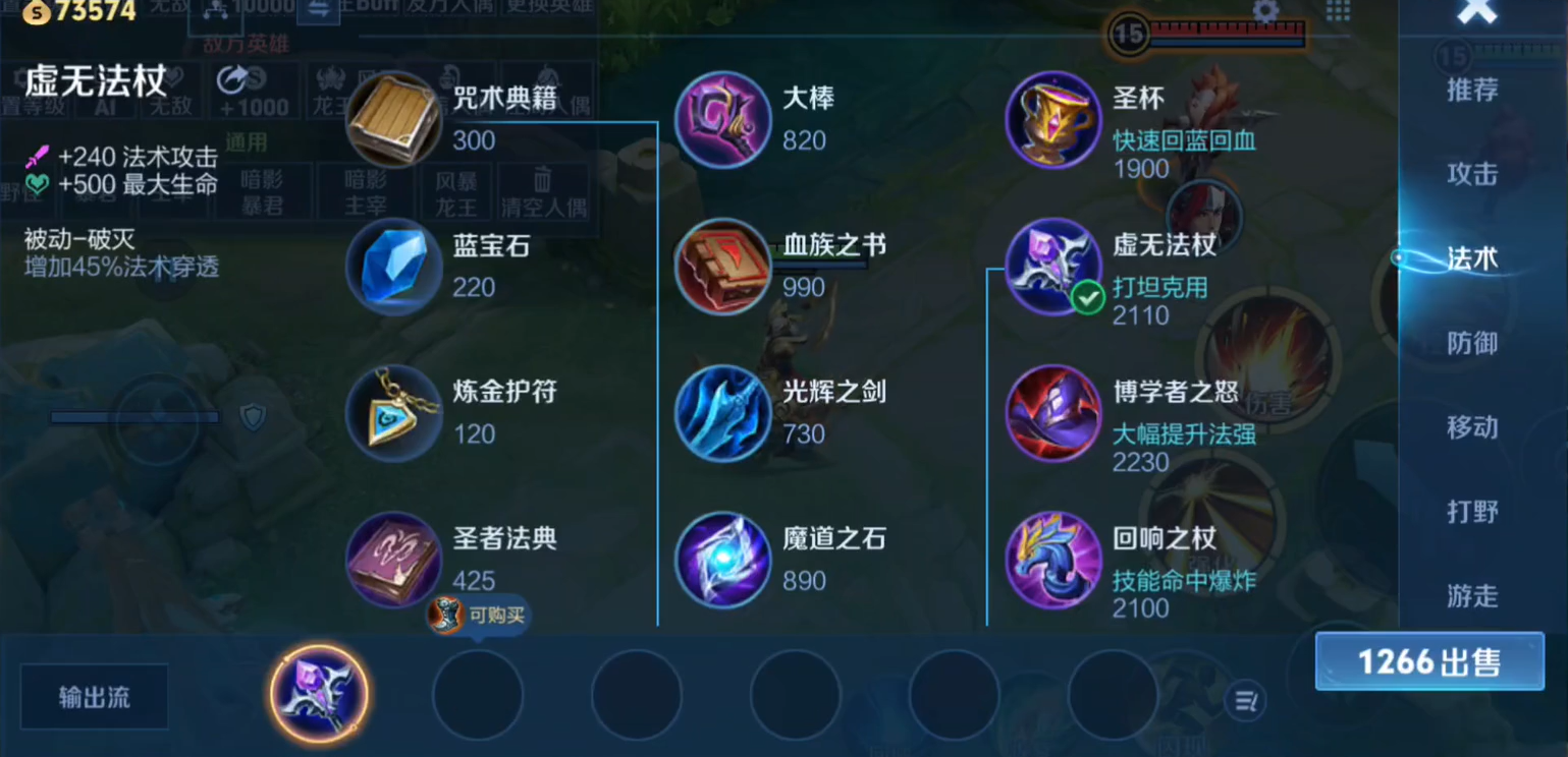 王者荣耀墨子出装和铭文出哪些