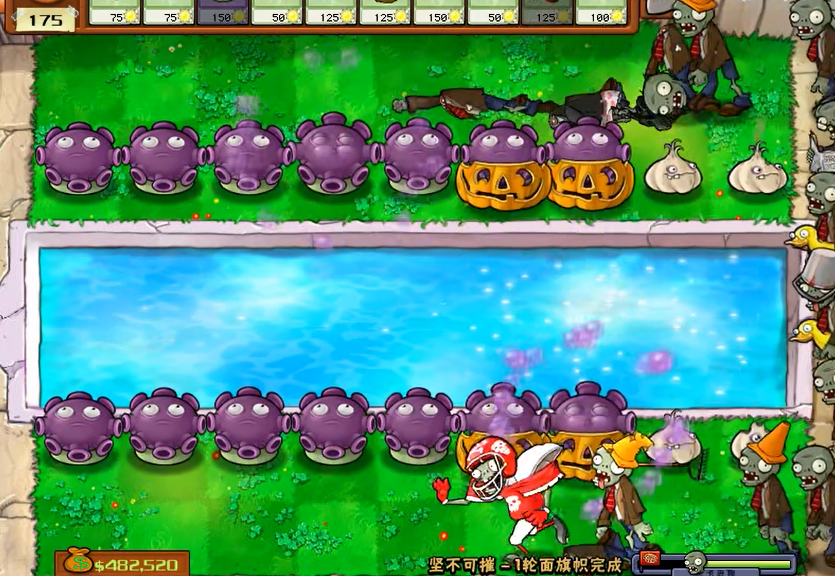 植物大战僵尸坚不可摧怎么过