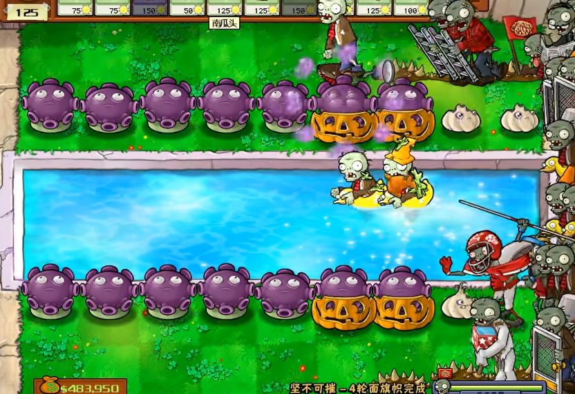 植物大战僵尸坚不可摧怎么过
