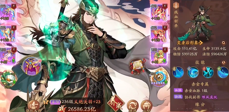 少年三国志2蜀国合击怎么搭配