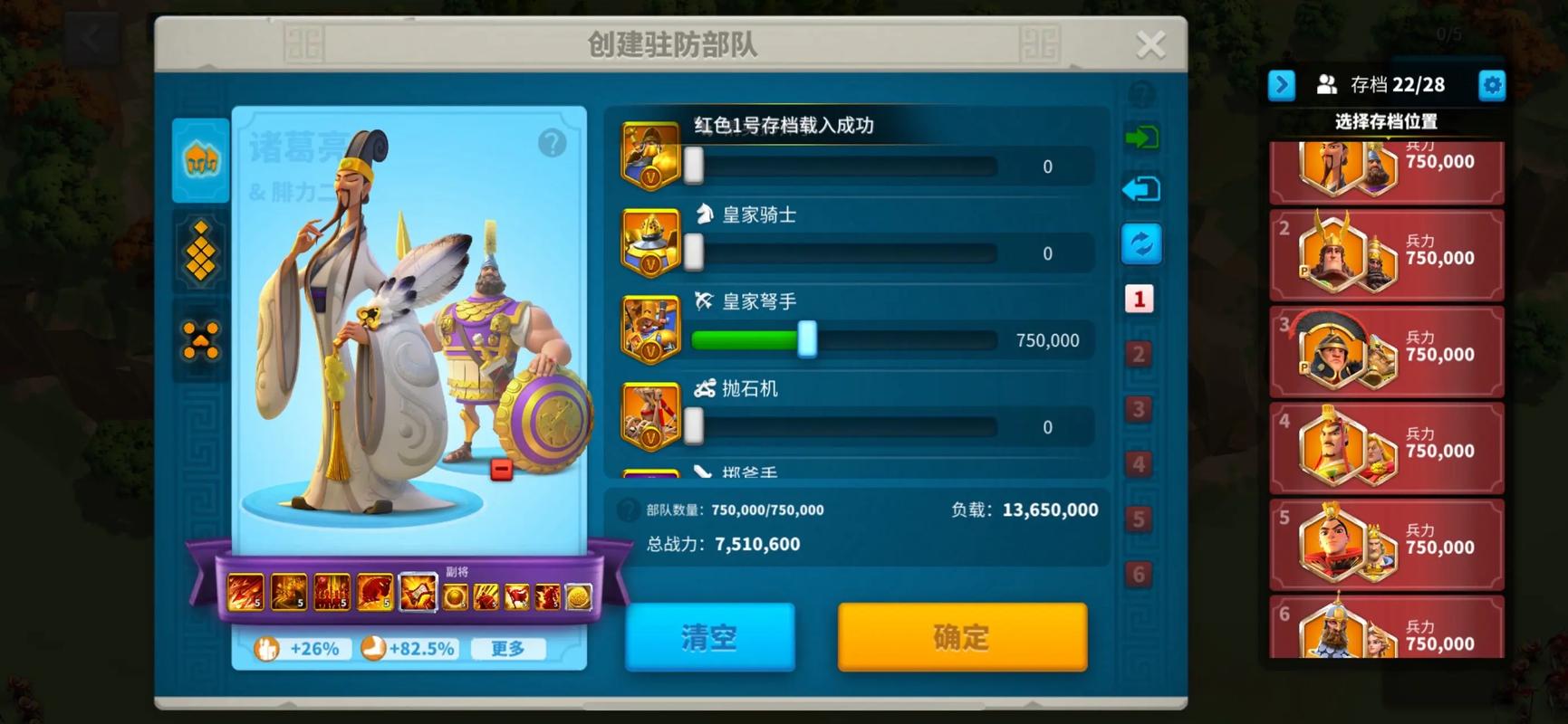 万国觉醒行军队列怎么才能五个