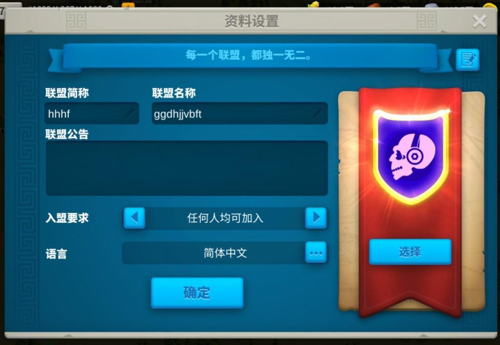 万国觉醒联盟官员有什么用