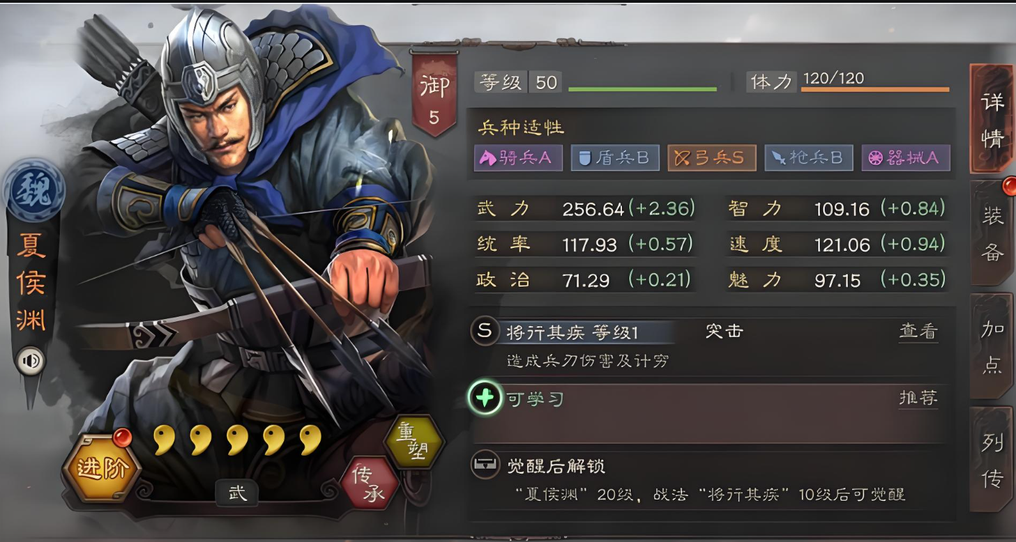三国志战略版夏侯渊郭嘉如何克制