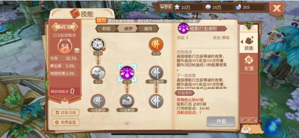 风之大陆斩邪和修罗哪个好
