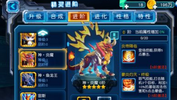 赛尔号超级英雄精灵怎么升级