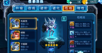 赛尔号超级英雄精灵怎么升级