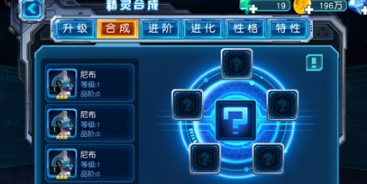 赛尔号超级英雄精灵怎么升级