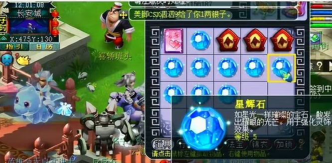 梦幻西游灵饰如何精炼