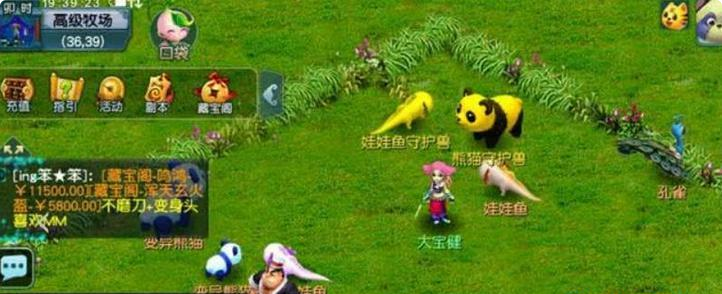 梦幻西游牧场专精有什么要求