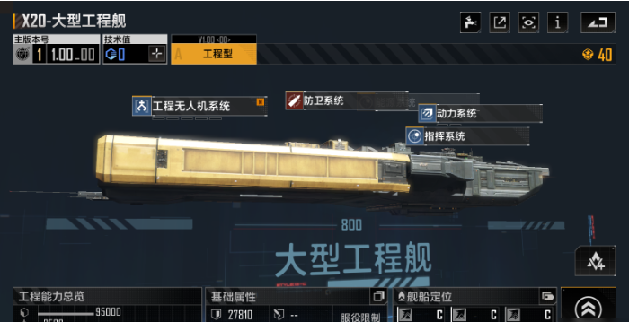 无尽的拉格朗日怎么变金标