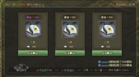 攻城掠地铁匠铺是做什么的