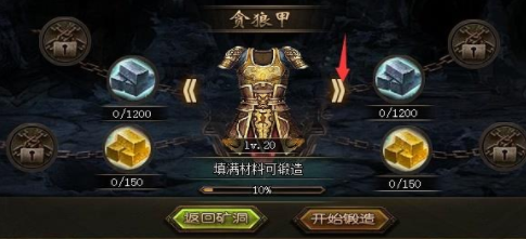 攻城掠地铁匠铺是做什么的