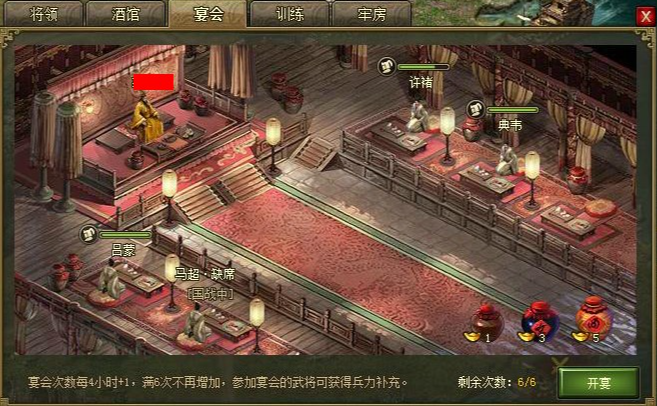攻城掠地三军犒赏怎么不给酒