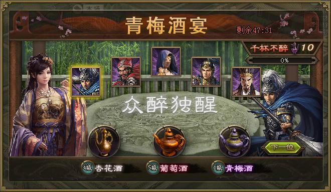 攻城掠地三军犒赏怎么不给酒