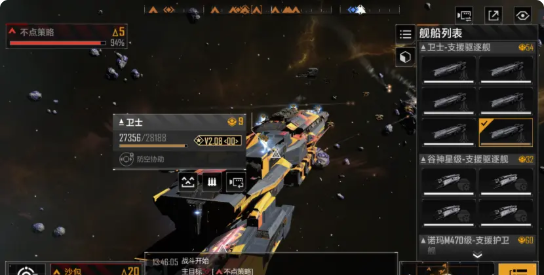 无尽的拉格朗日的斗牛怎么加防御