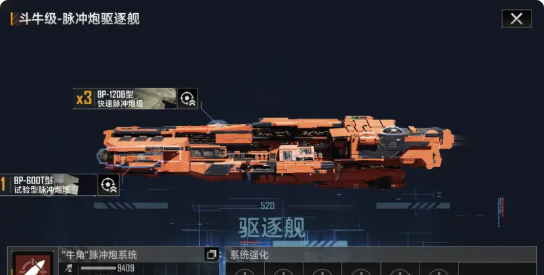 无尽的拉格朗日的斗牛怎么加防御
