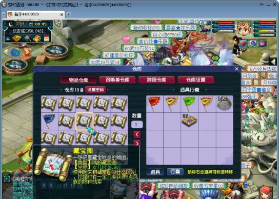 梦幻西游怎么刷宝图