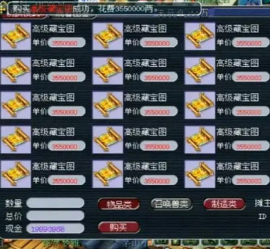 梦幻西游怎么刷宝图