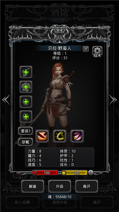 地下城堡2裂隙贝拉在哪