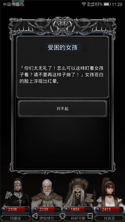 地下城堡2裂隙贝拉在哪
