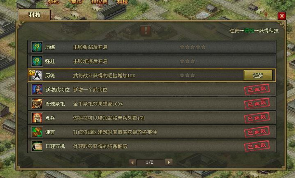 攻城掠地文官怎么选择