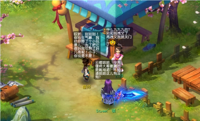 梦幻西游偃无师什么种族