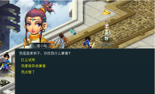梦幻西游59红尘做什么好