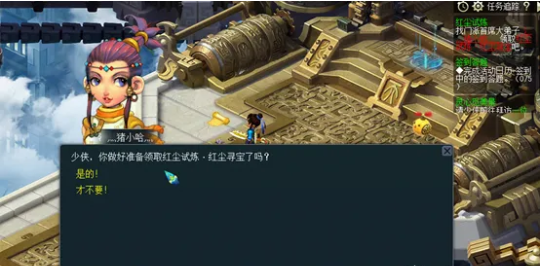 梦幻西游59红尘做什么好
