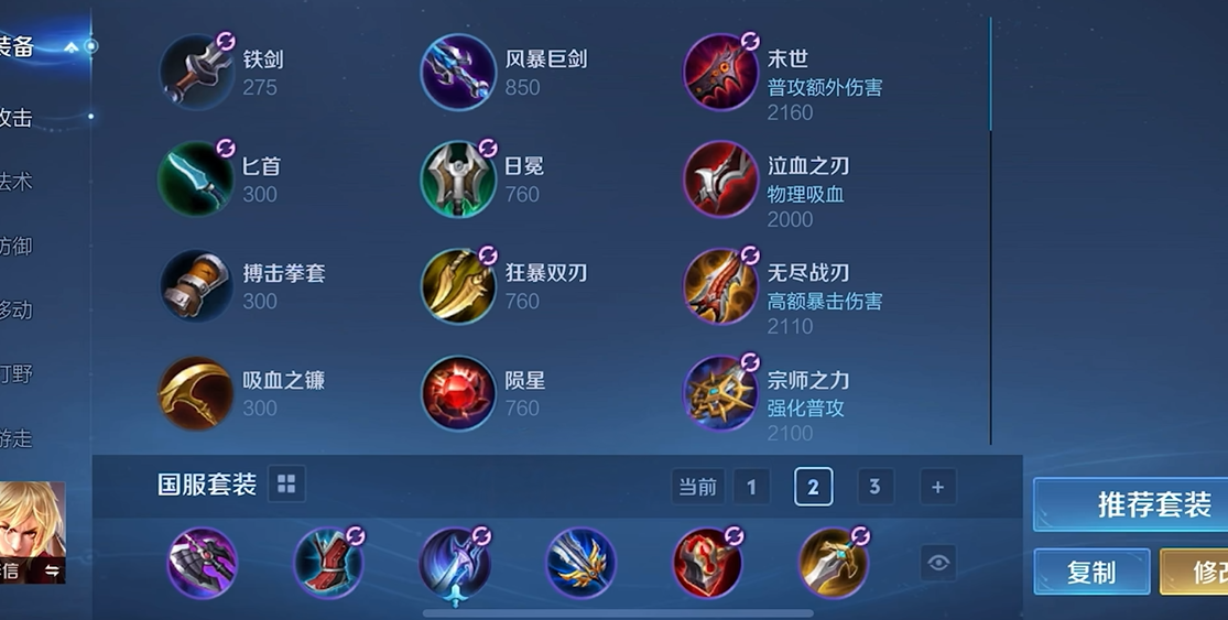 王者荣耀光信怎么搭配最强出装 王者荣耀光信怎么搭配最强出装