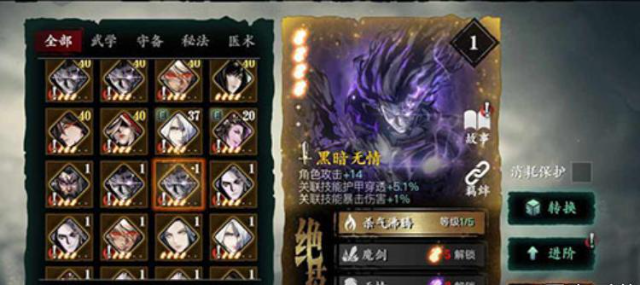 影之刃3如何增加悟性