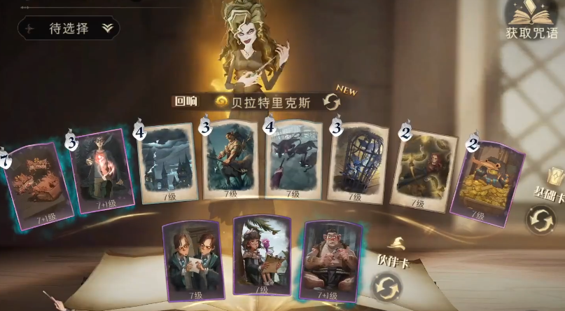 哈利波特魔法觉醒哪个卡组强 哈利波特魔法觉醒哪个卡组强