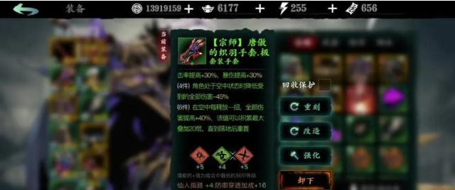 影之刃3如何增加悟性