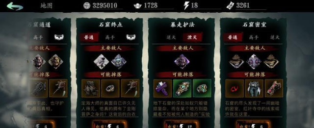 影之刃3如何增加悟性