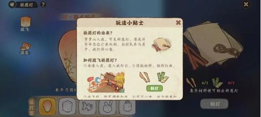 桃源深处有人家怎么放孔明灯