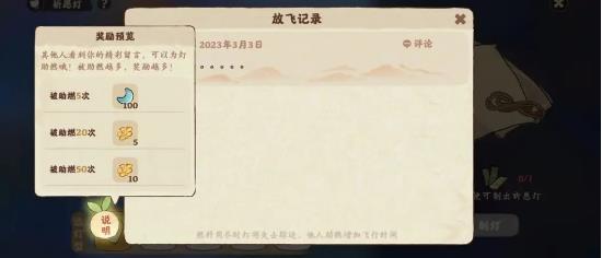 桃源深处有人家怎么放孔明灯