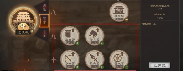 三国志战略版兵种如何获得