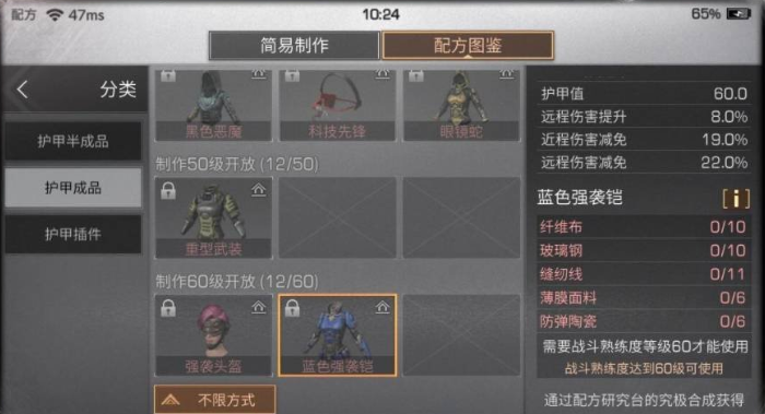 明日之后护甲和误导哪个重要