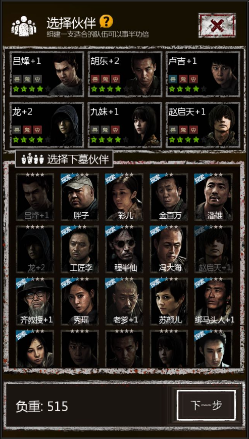 长生劫鬼角有什么用