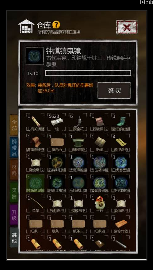 长生劫鬼角有什么用